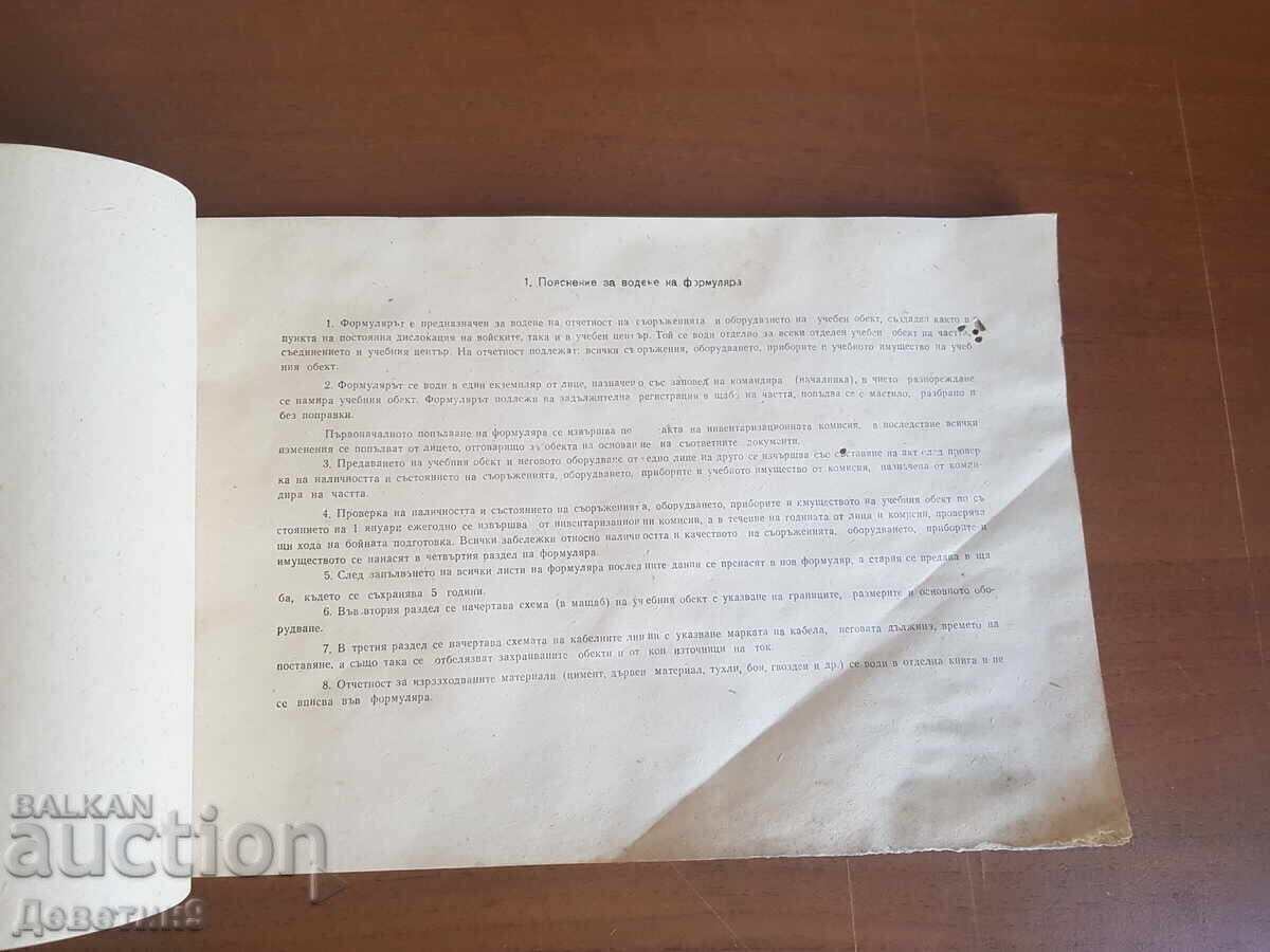 Auction Military registration form (blank) Auction Military registration form (blank)