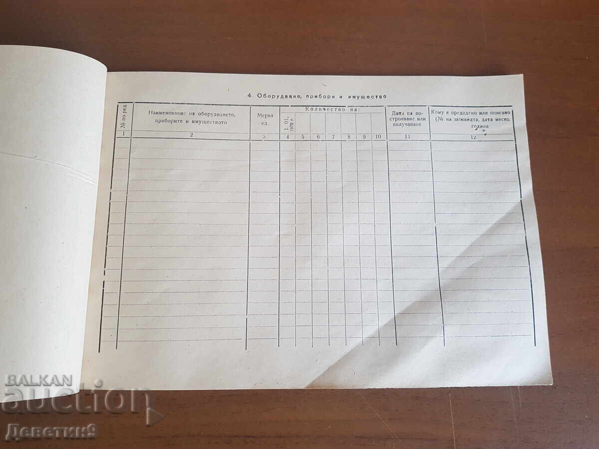 Military registration form (blank) - 5 Military registration form (blank) - 5