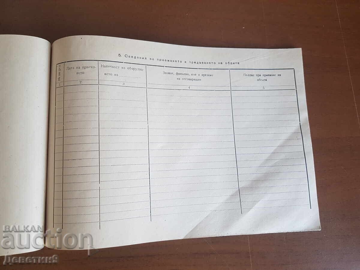 Military registration form (blank) - 6 Military registration form (blank) - 6