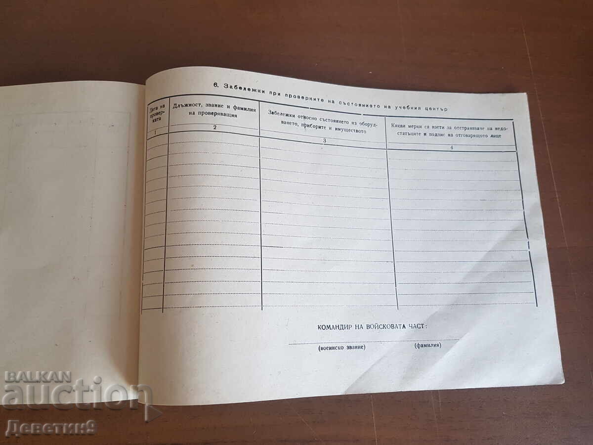 Military registration form (blank) - 7 Military registration form (blank) - 7