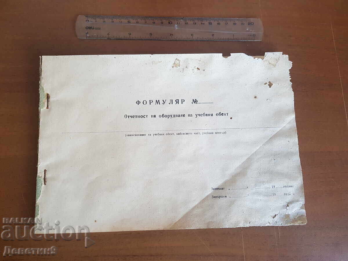 Military registration form (blank) Military registration form (blank)