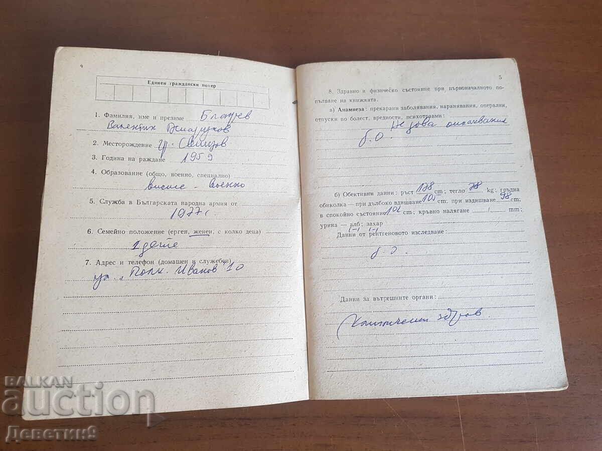 Auction Military health card Auction Military health card