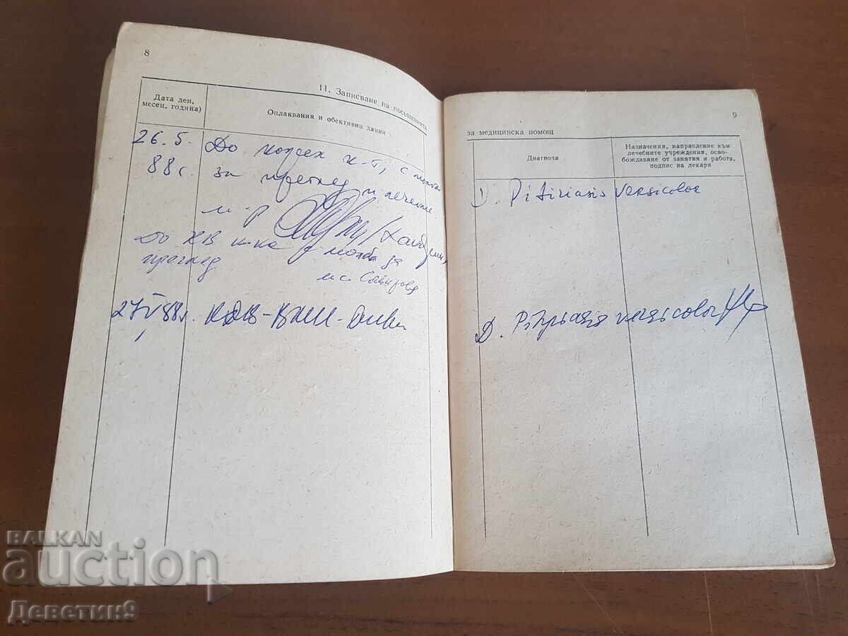 Military health card - 5 Military health card - 5