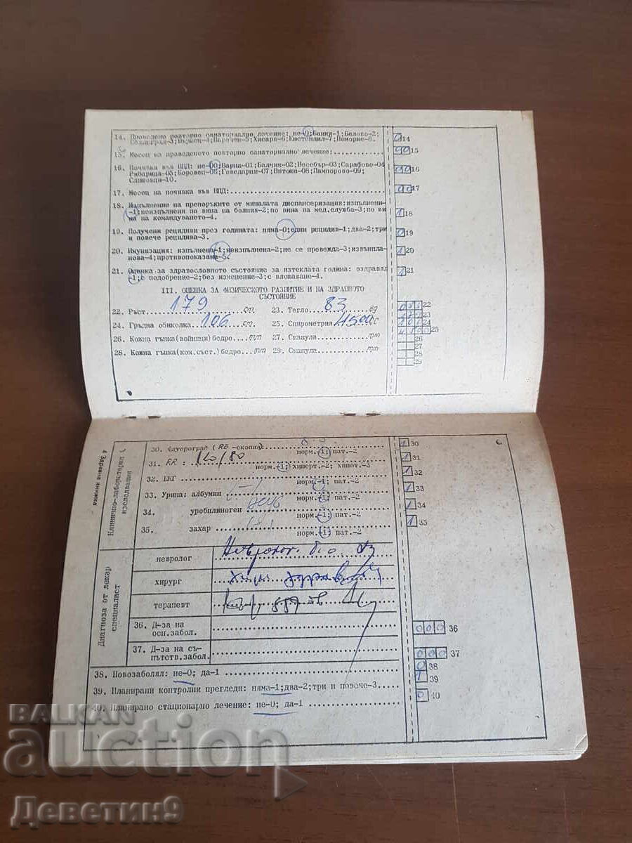 Military health card - 6 Military health card - 6