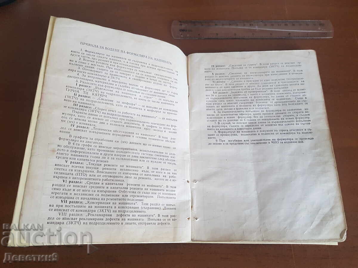 Delivery of Machine form Delivery of Machine form