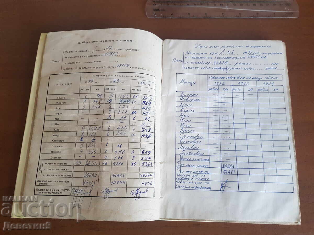 Machine form - 5 Machine form - 5