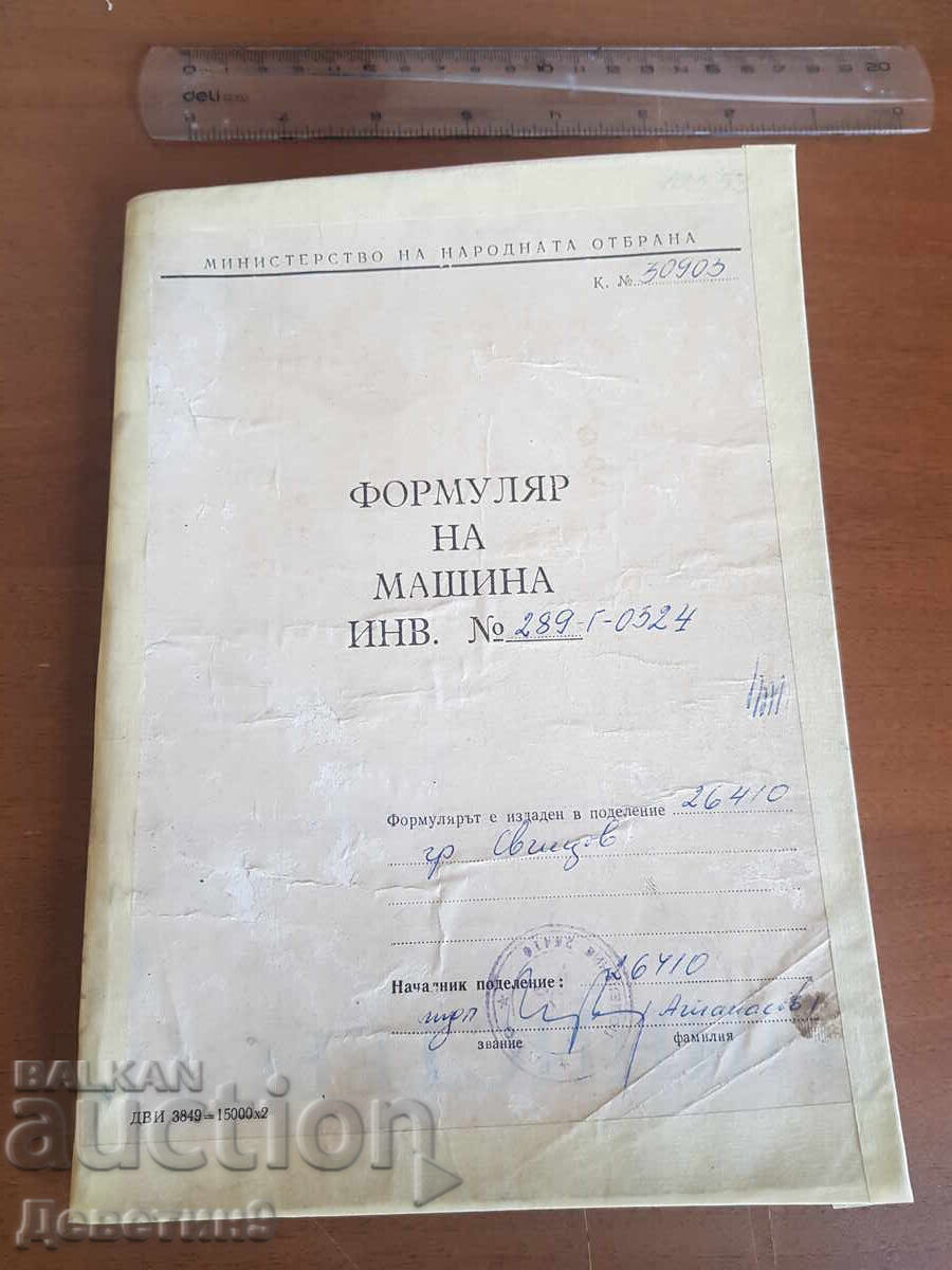 Machine form Machine form