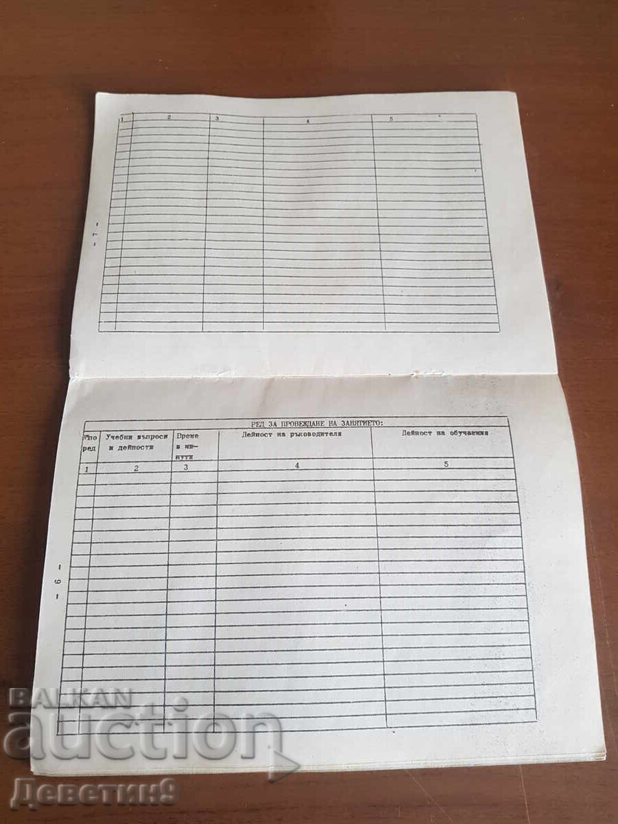 Plan - outline (blank) - 5 Plan - outline (blank) - 5