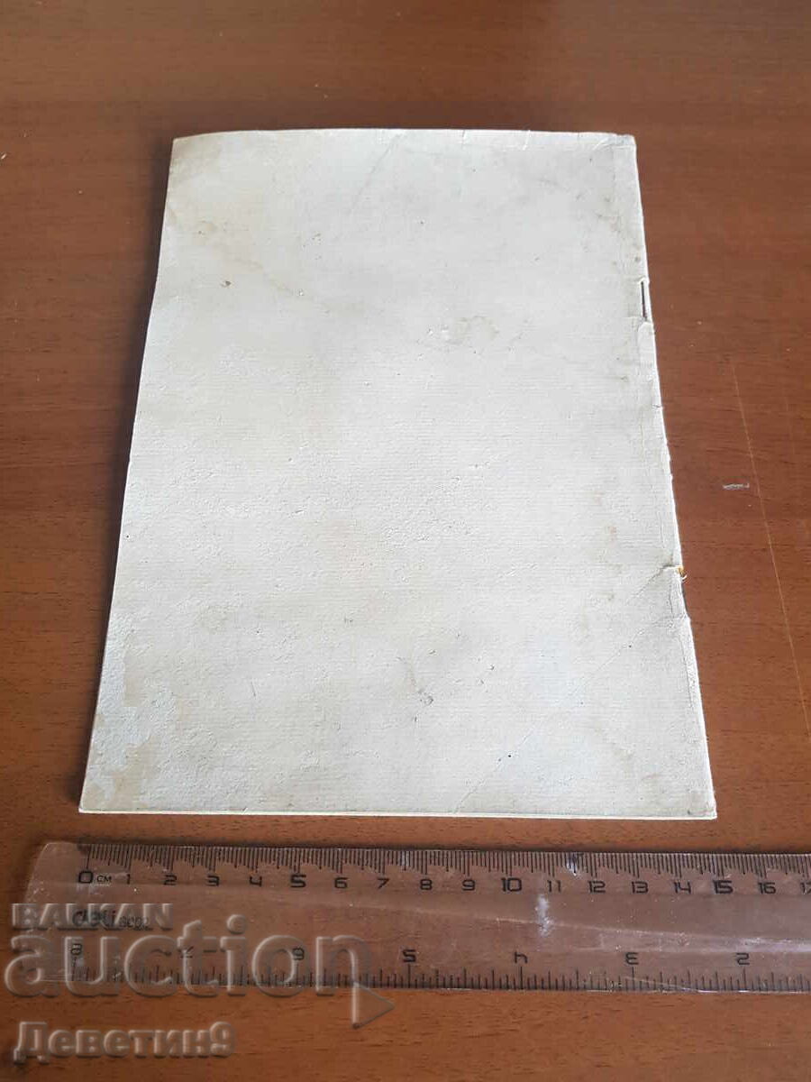 Plan - outline (blank) - 7 Plan - outline (blank) - 7