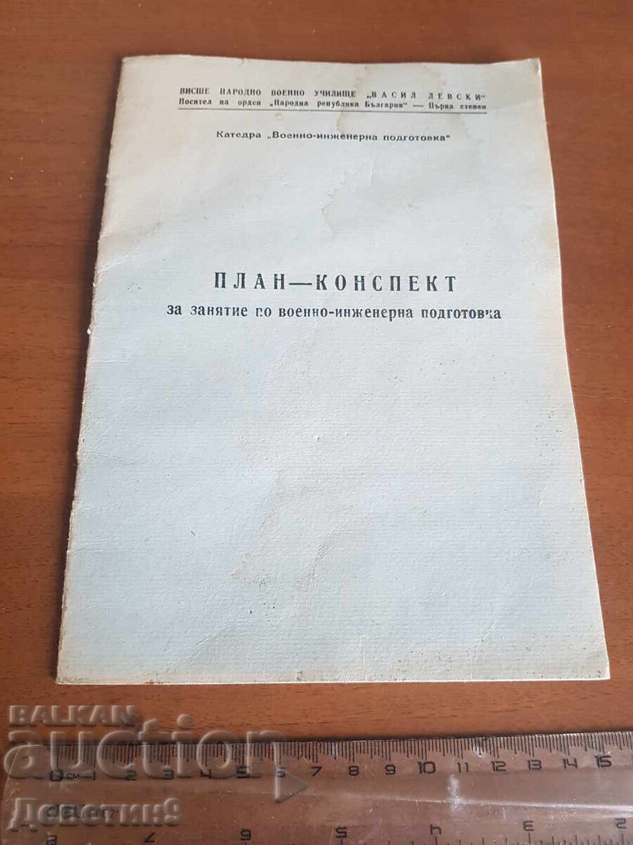 Plan - outline (blank) Plan - outline (blank)