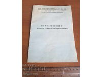 Plan - outline (blank)