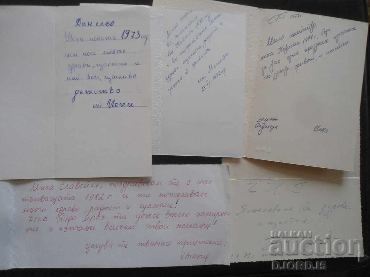 Old Bulgarian New Year cards, double, 5 pieces with price 3.00 BGN | € 1.53 Old Bulgarian New Year cards, double, 5 pieces with price 3.00 BGN | € 1.53