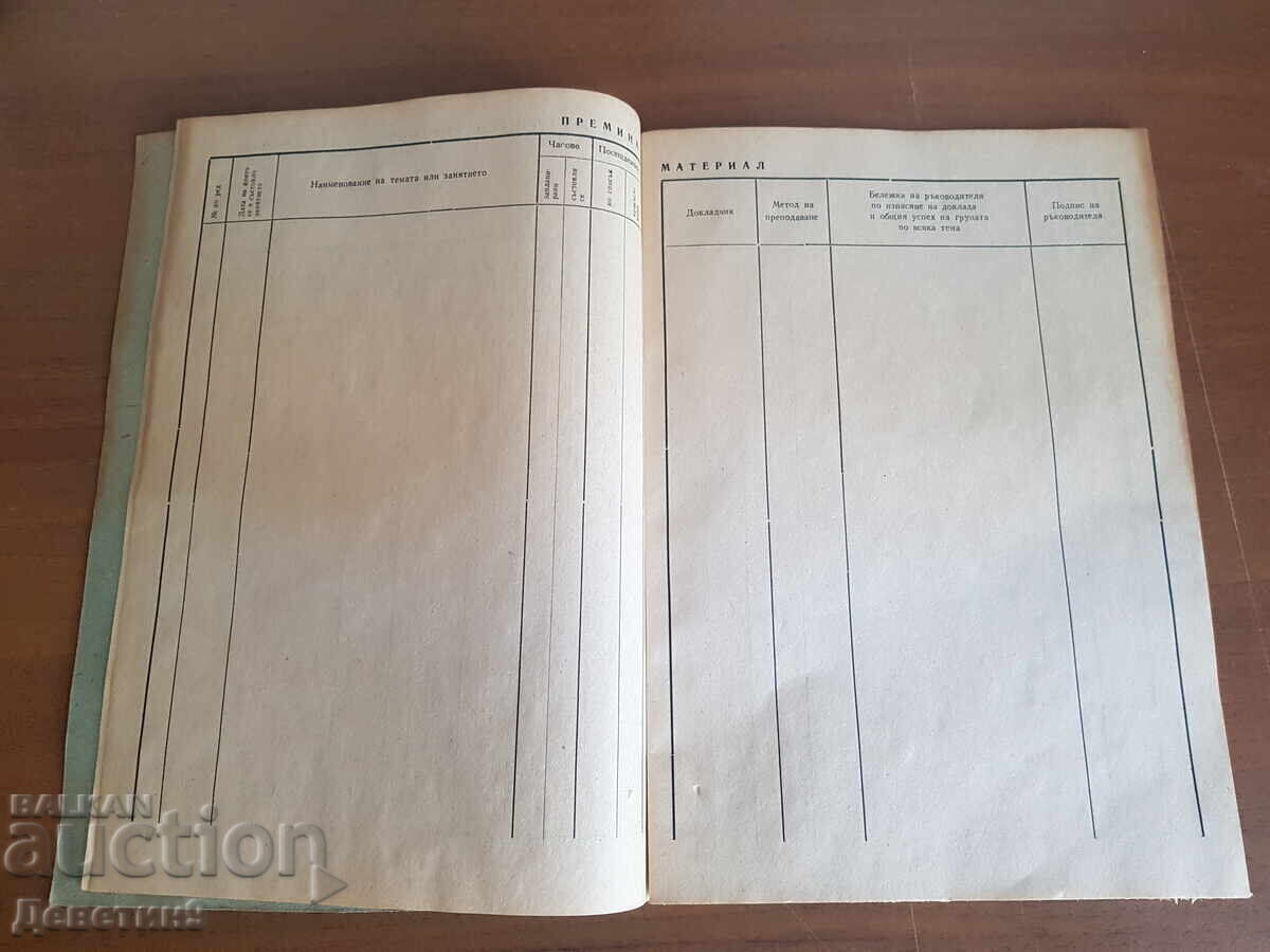 Delivery of Class diary (blank) Delivery of Class diary (blank)