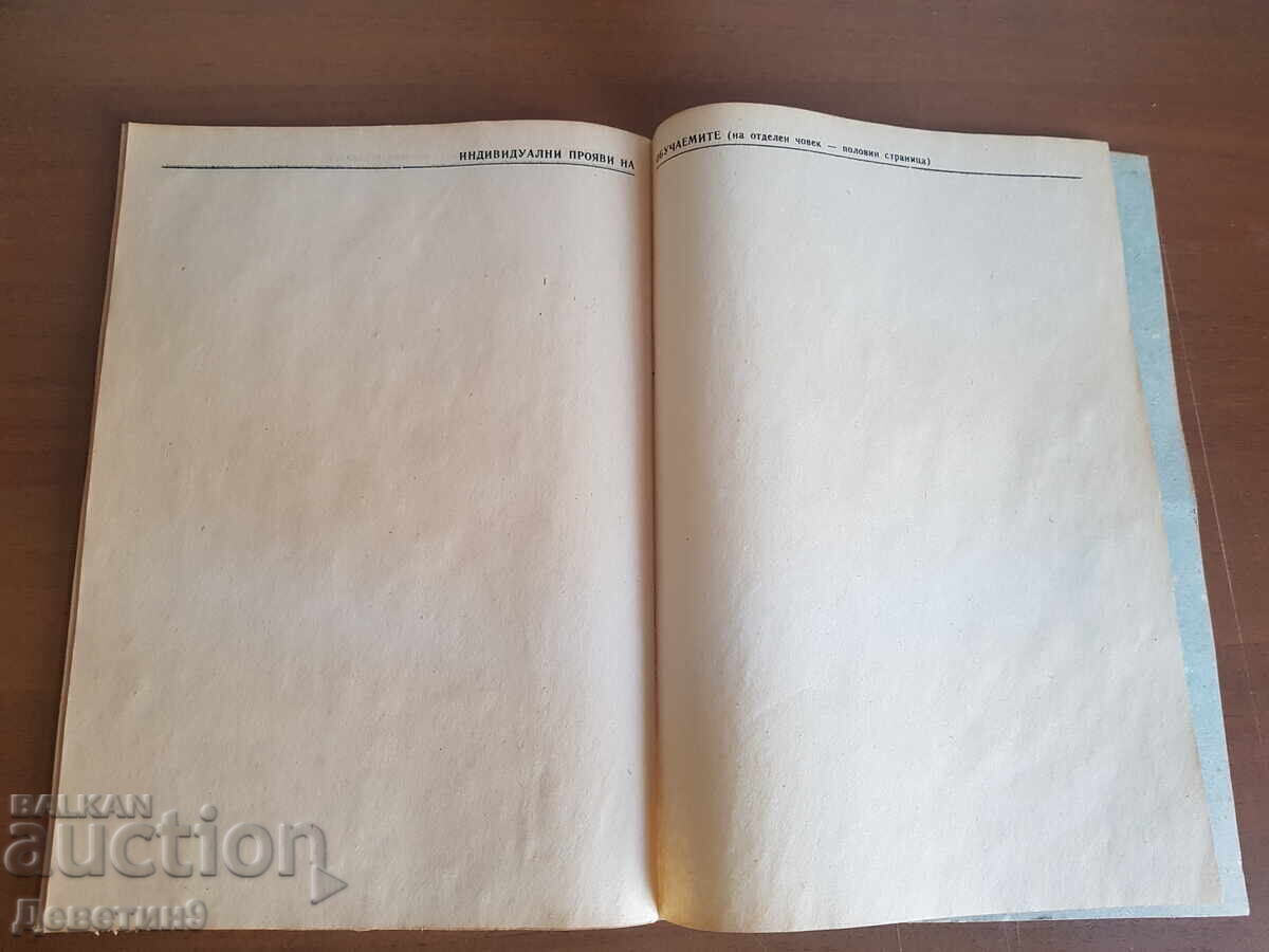 Class diary (blank) - 5 Class diary (blank) - 5