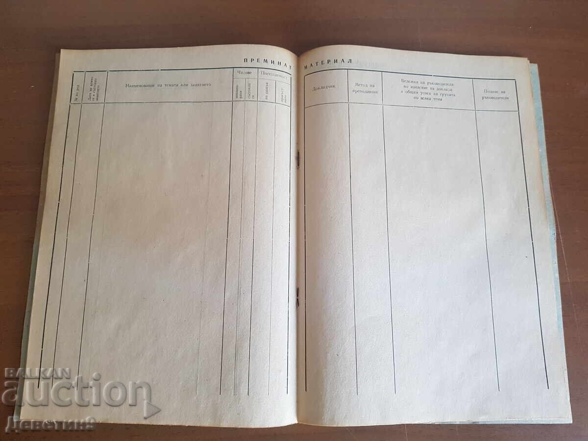 Class diary (blank) - 6 Class diary (blank) - 6