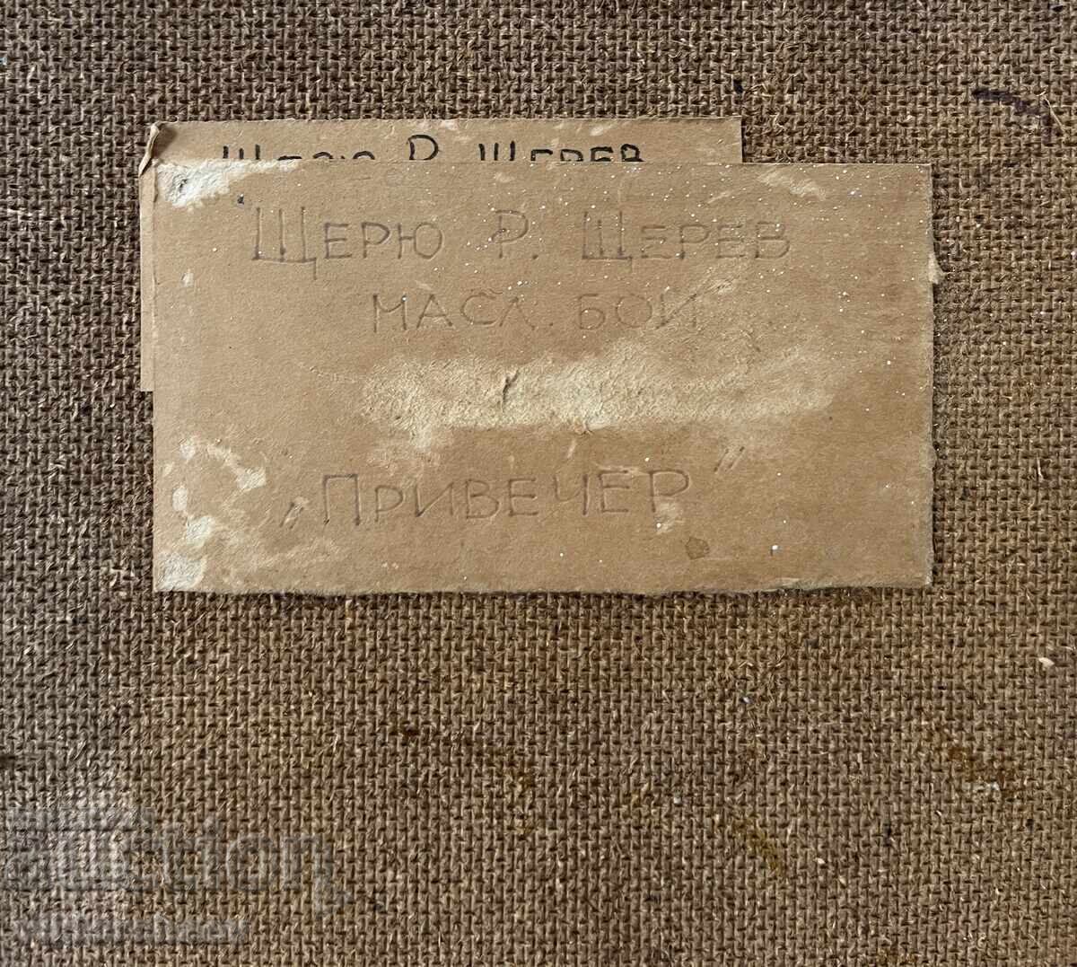 Auction Shteryu R. Shterev master painting - “Evening” Auction Shteryu R. Shterev master painting - “Evening”