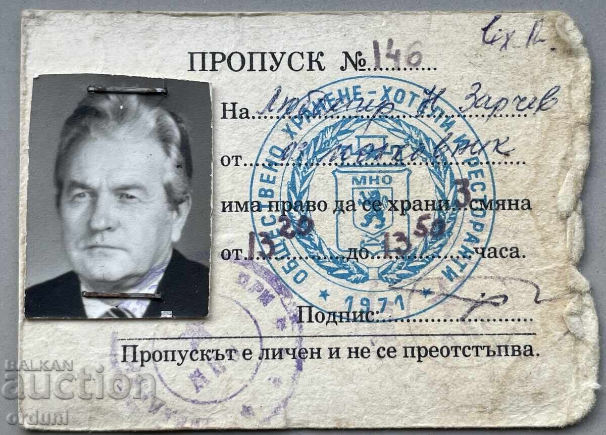 4832 Bulgaria food card chair MNO 1988. 4832 Bulgaria food card chair MNO 1988.