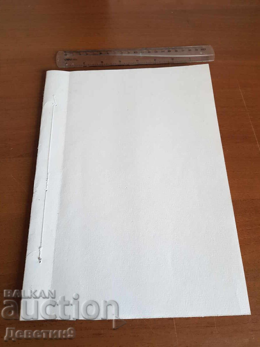 ZIP set "ICT - 538 DP" (Russian manuscript) - 6 ZIP set "ICT - 538 DP" (Russian manuscript) - 6