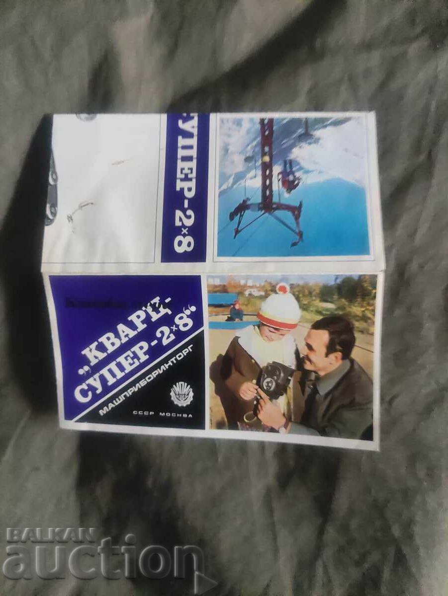 Quartz Super Quartz Super