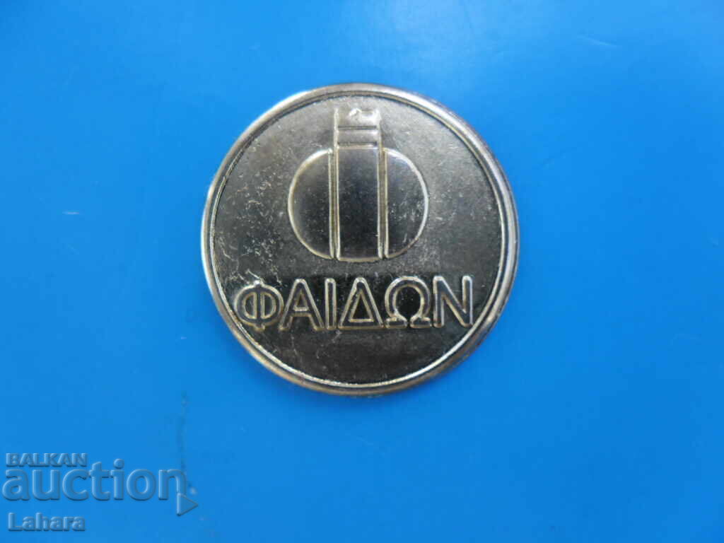 Token Greece with price 1.50 BGN | € 0.77