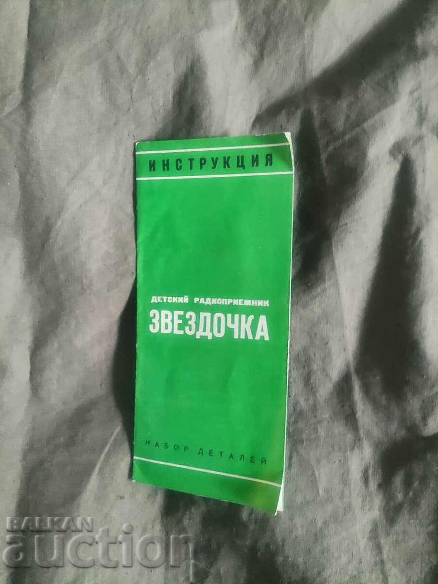 Radio receiver Zvezdochka Radio receiver Zvezdochka