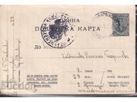 ПКТЗ 44 5 ст., пътувала 1916 г. Ц.комисия Г. Оряховица