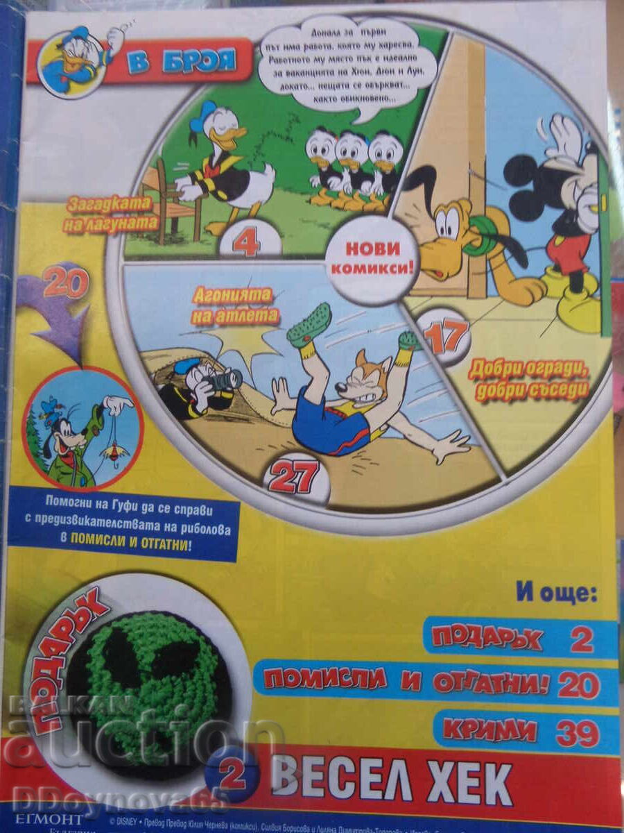 Auction Mickey Mouse - issue 28/2007 Auction Mickey Mouse - issue 28/2007