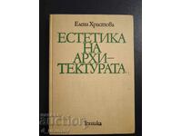 Αισθητική Αρχιτεκτονικής - Έλενα Χρίστοβα