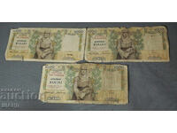 1935 Grecia Bancnote grecești 1000 drahme Lot de 3 bancnote