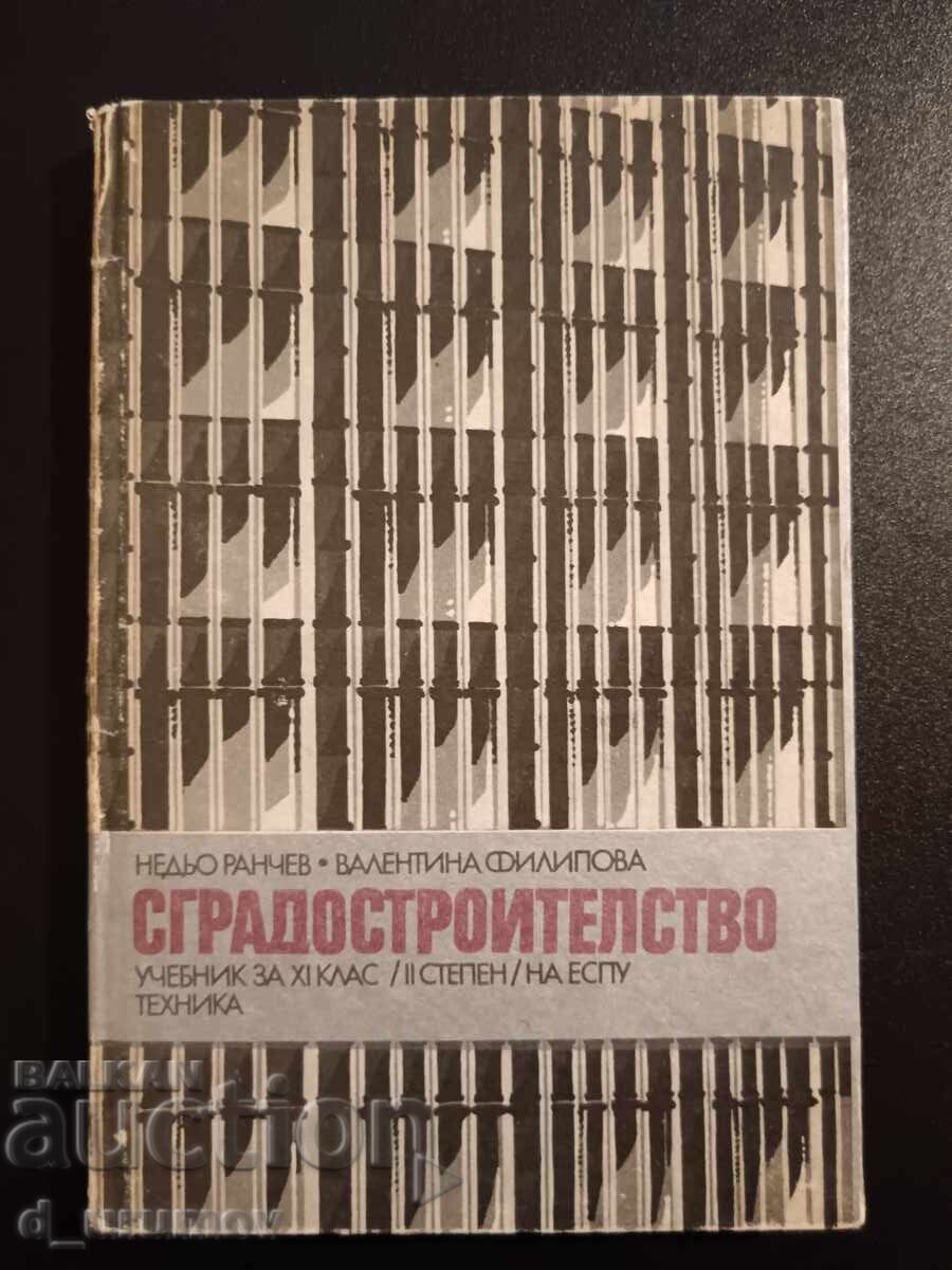 Constructii /manual/ - Nedyo Ranchev Constructii /manual/ - Nedyo Ranchev