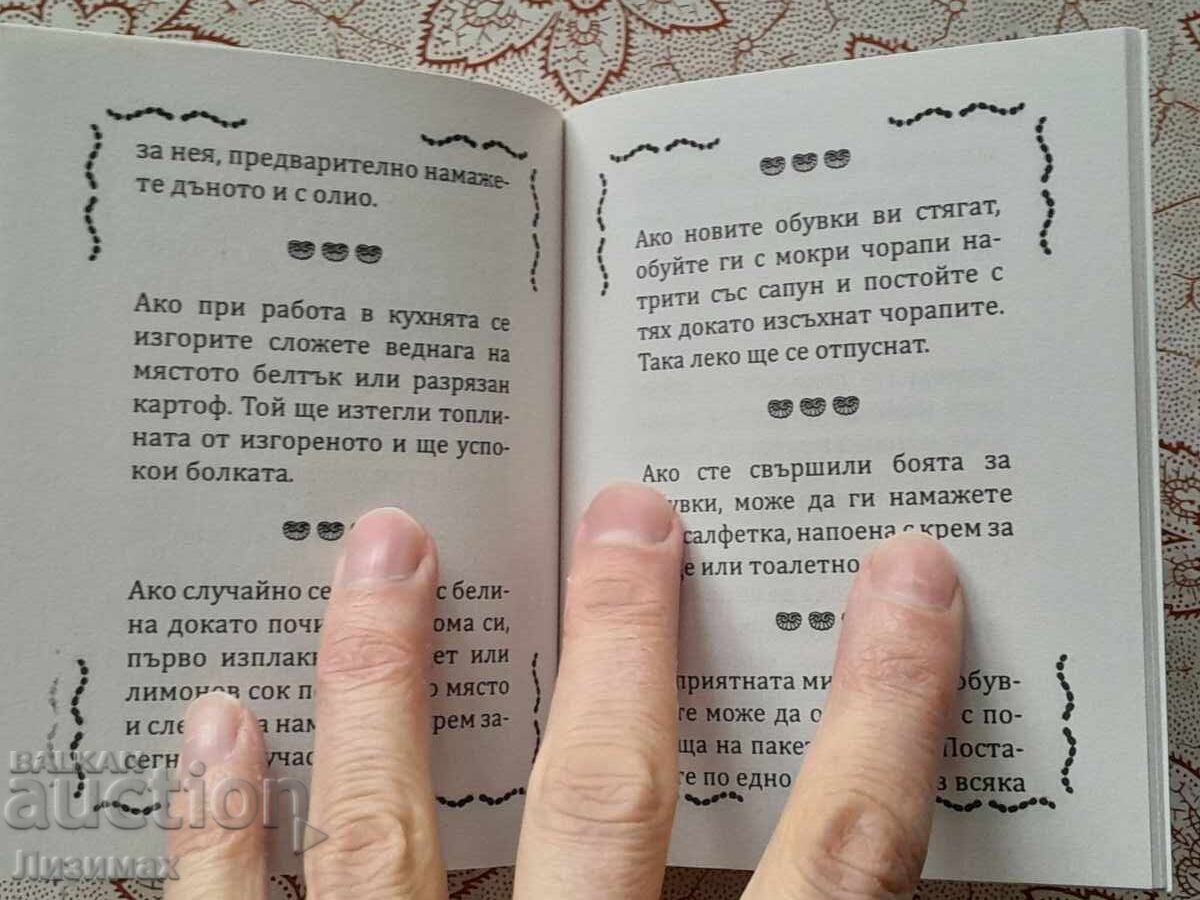 Little household... magic tricks - 5