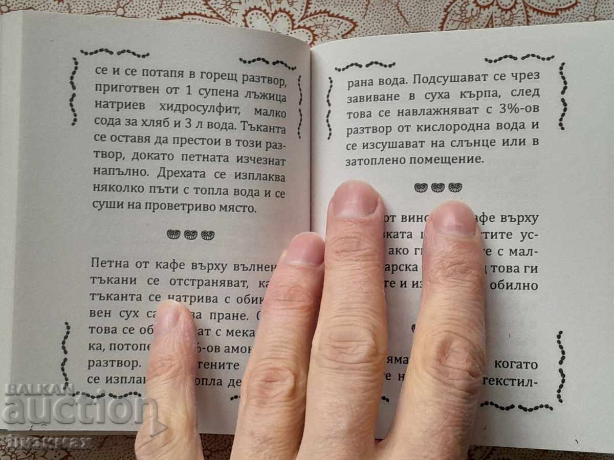 Little household... magic tricks - 6