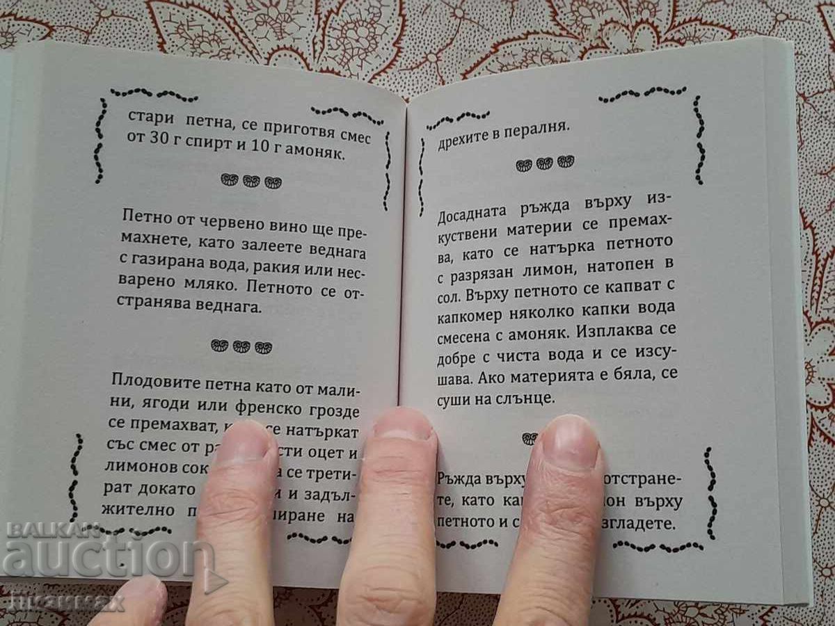 Little household... magic tricks - 7