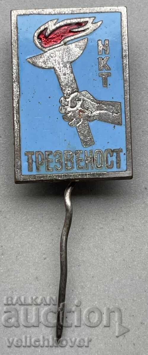 39960 Bulgaria sign National Committee for Sobriety enamel 39960 Bulgaria sign National Committee for Sobriety enamel