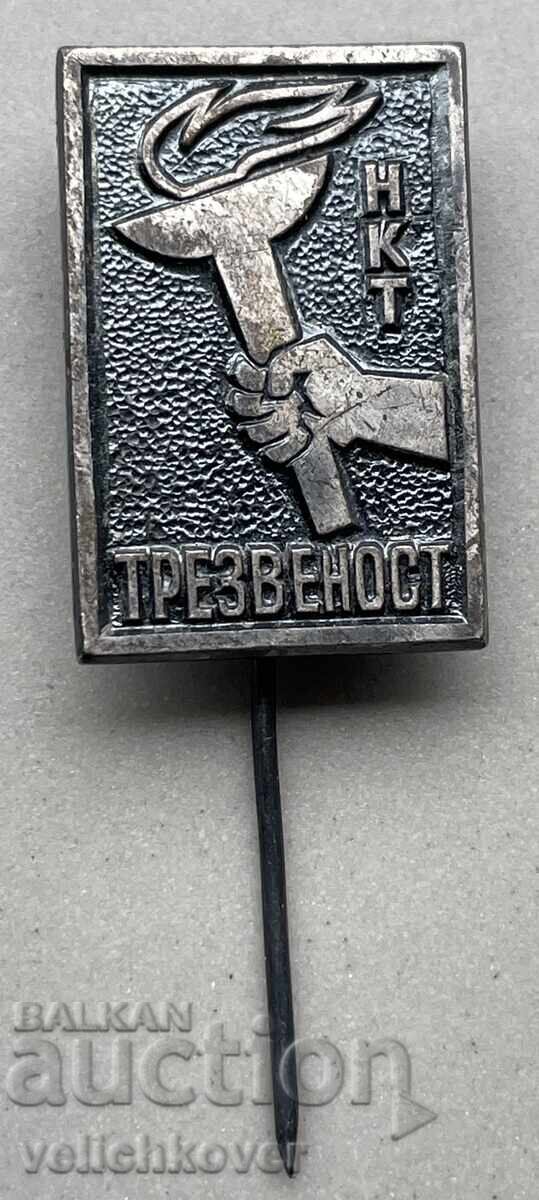 39961 Bulgaria sign National Committee for Sobriety 39961 Bulgaria sign National Committee for Sobriety