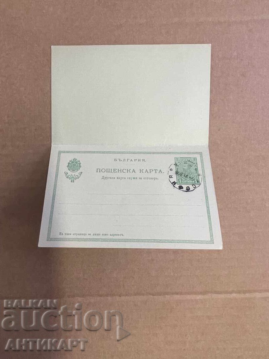 postcard letter 5 cent Ferdinand traveled 1906 with price 12.00 BGN | € 6.14 postcard letter 5 cent Ferdinand traveled 1906 with price 12.00 BGN | € 6.14