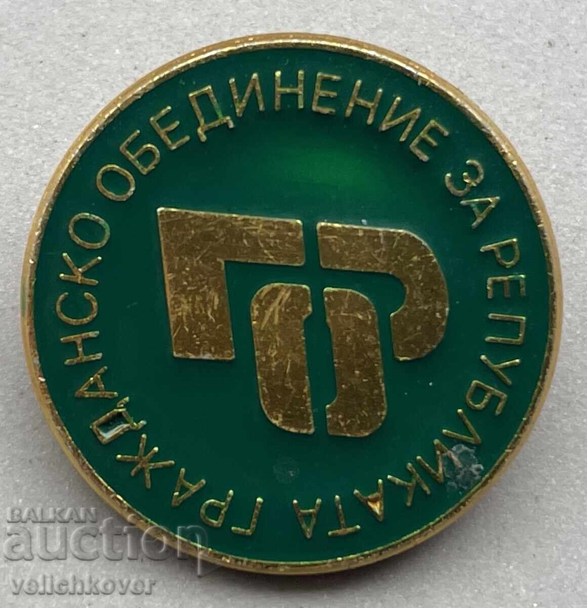 39967 Bulgaria sign GOR political party Civic Union 39967 Bulgaria sign GOR political party Civic Union