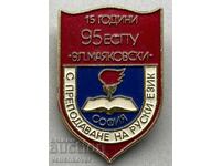 39971 Bulgaria sign 15th class School 95 ESPU Mayakovsky Ρωσική γλώσσα