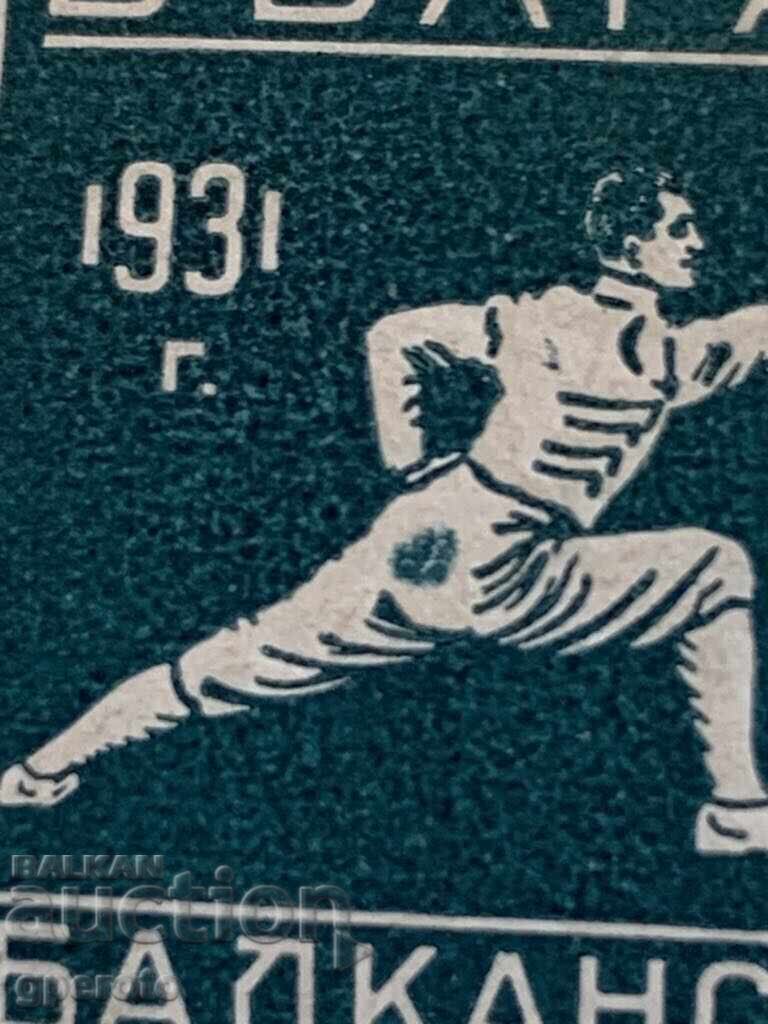 Δημοπρασία Σφραγίδα-Curio-Λεκές κάτω από τη μέση, στο παντελόνι-1931-Καθαρό