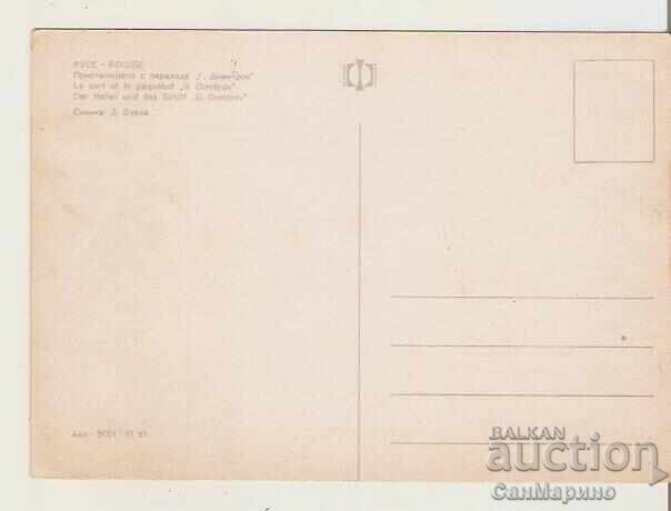 Postcard Bulgaria Ruse Port + steamer "G.Dimitrov"* with price 0.90 BGN | € 0.46 Postcard Bulgaria Ruse Port + steamer "G.Dimitrov"* with price 0.90 BGN | € 0.46