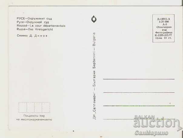 Map Bulgaria Ruse District Court* with price 0.90 BGN | € 0.46 Map Bulgaria Ruse District Court* with price 0.90 BGN | € 0.46