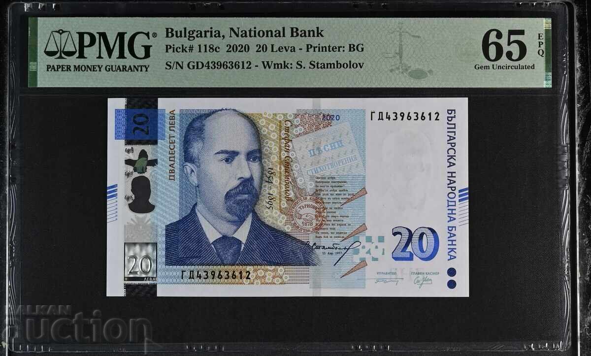 20 λέβα 2020 PMG 65 EPQ