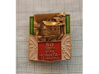 Badge - 50 years of Kumata hut TD Cherni Vrah