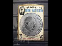 Seyyun - Winston Churchill (1967) MNH