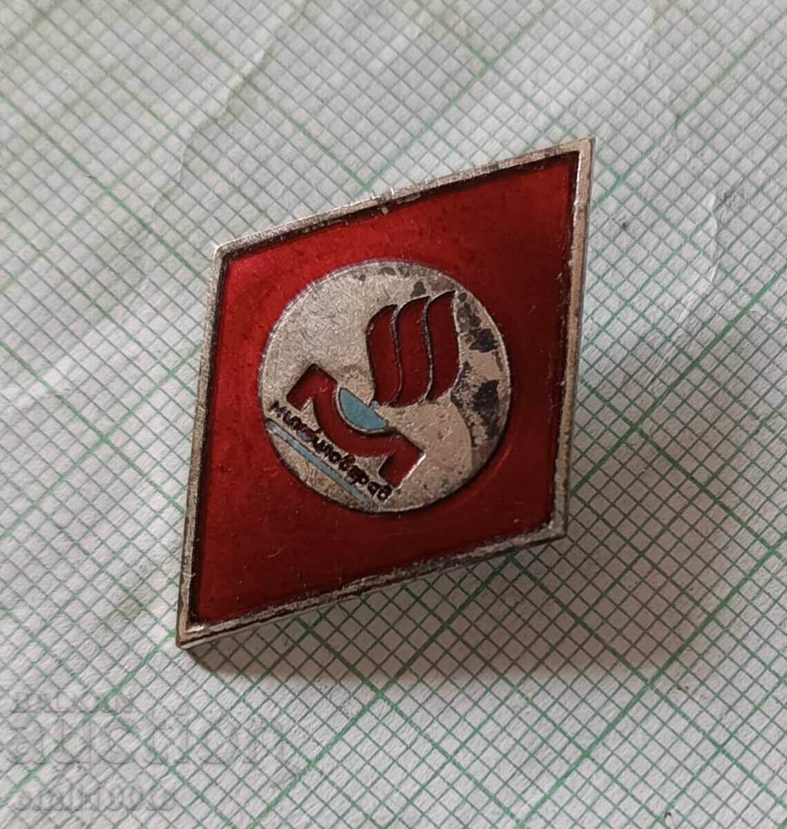 Licitație Insigna - stema Mihaylovgrad astăzi Montana