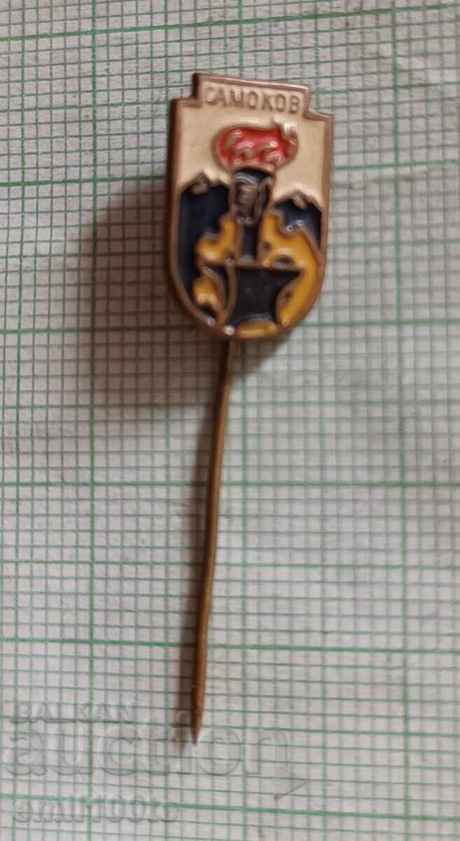 Badge - Samokov coat of arms with price 3.00 BGN | € 1.53 Badge - Samokov coat of arms with price 3.00 BGN | € 1.53