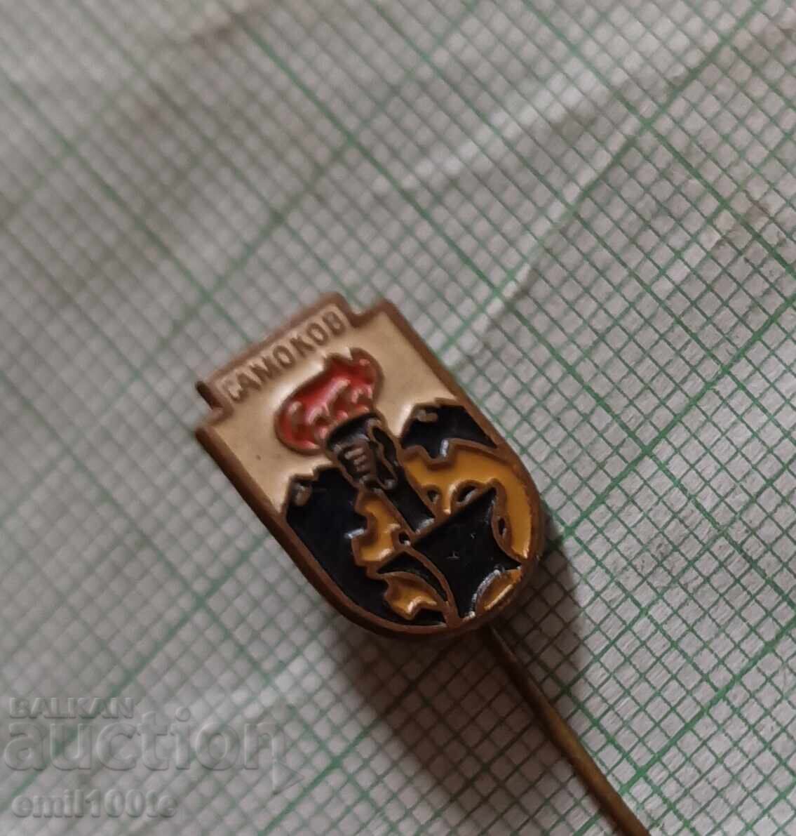 Delivery of Badge - Samokov coat of arms Delivery of Badge - Samokov coat of arms