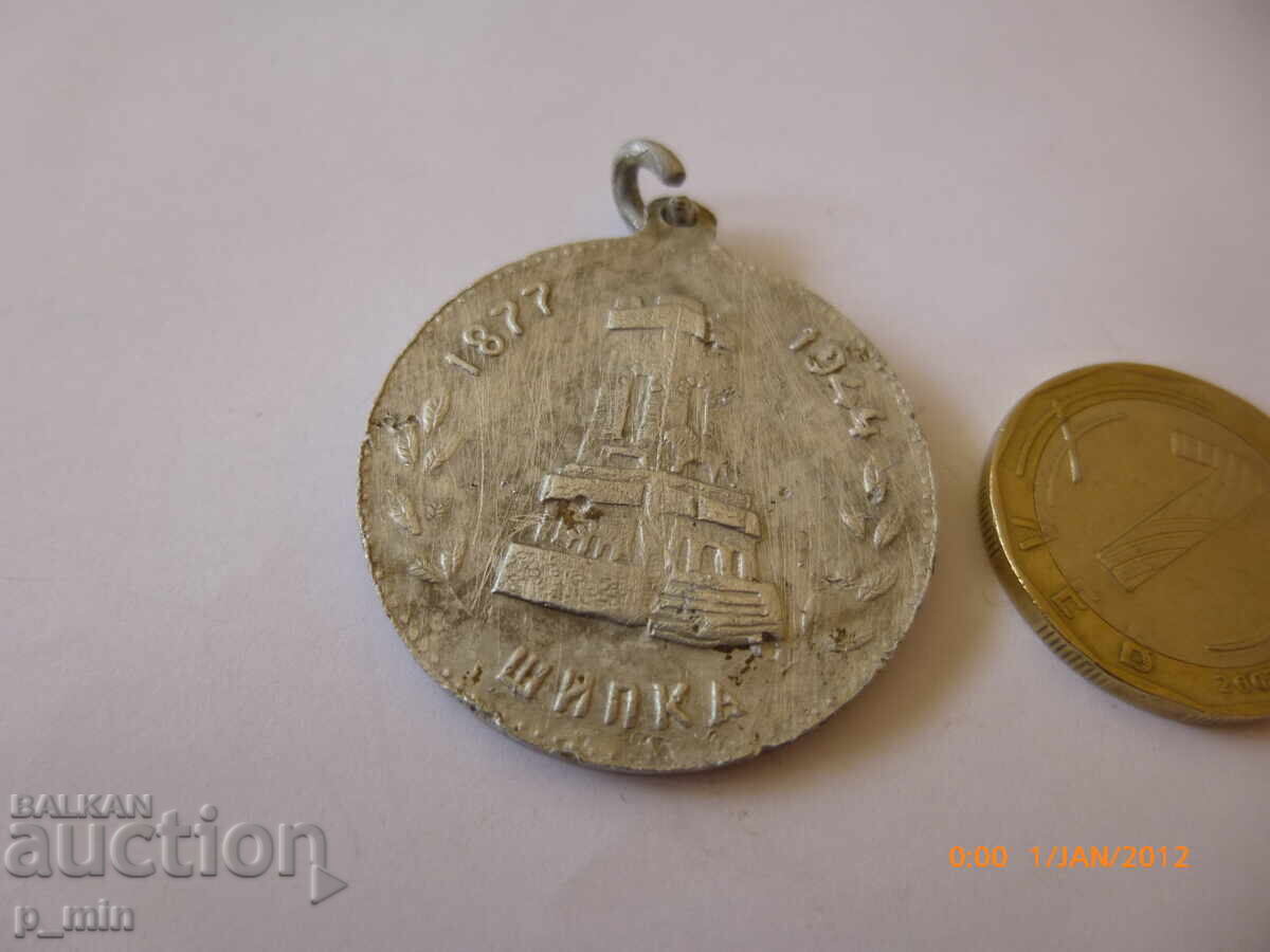 Medam - Shipka 1877-1944 with price 12.00 BGN | € 6.14 Medam - Shipka 1877-1944 with price 12.00 BGN | € 6.14