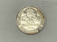 USSR 1 poltinnik 1924 Silver 0.900