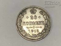 Русия 20 копейки 1915 г.  Сребро 0.500